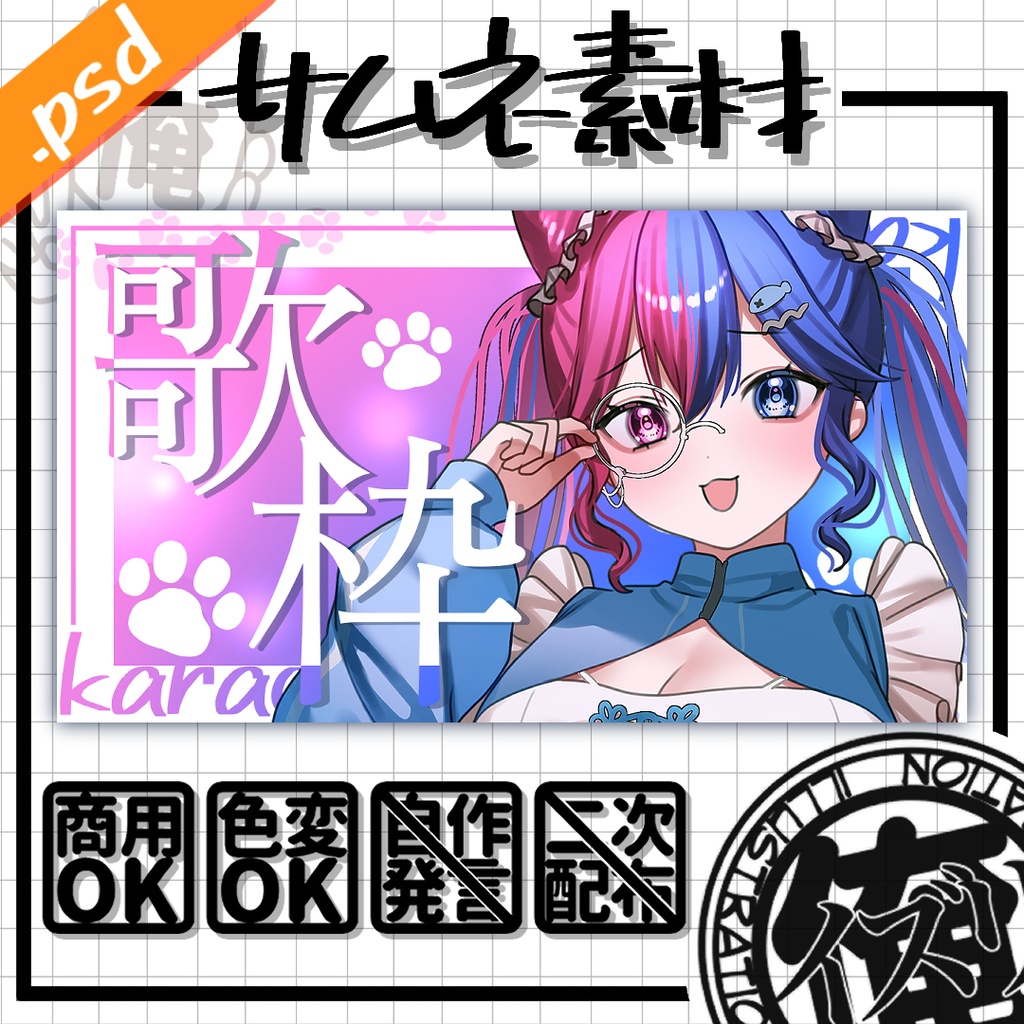 歌枠　『にゃんこ』