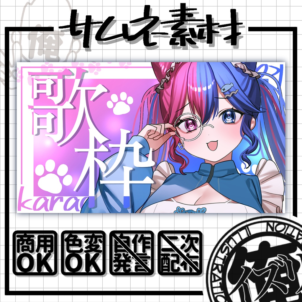 歌枠 『にゃんこ』