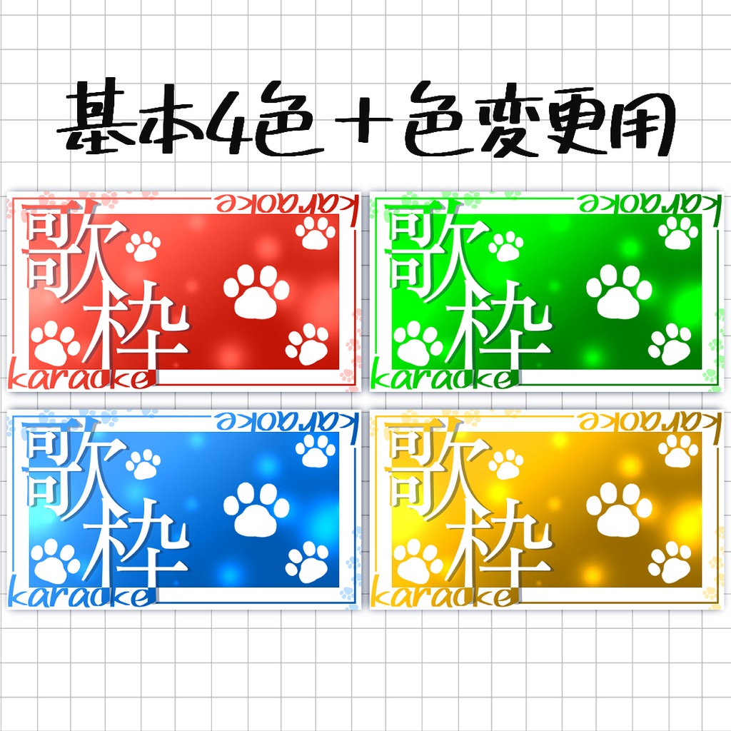 歌枠 『にゃんこ』