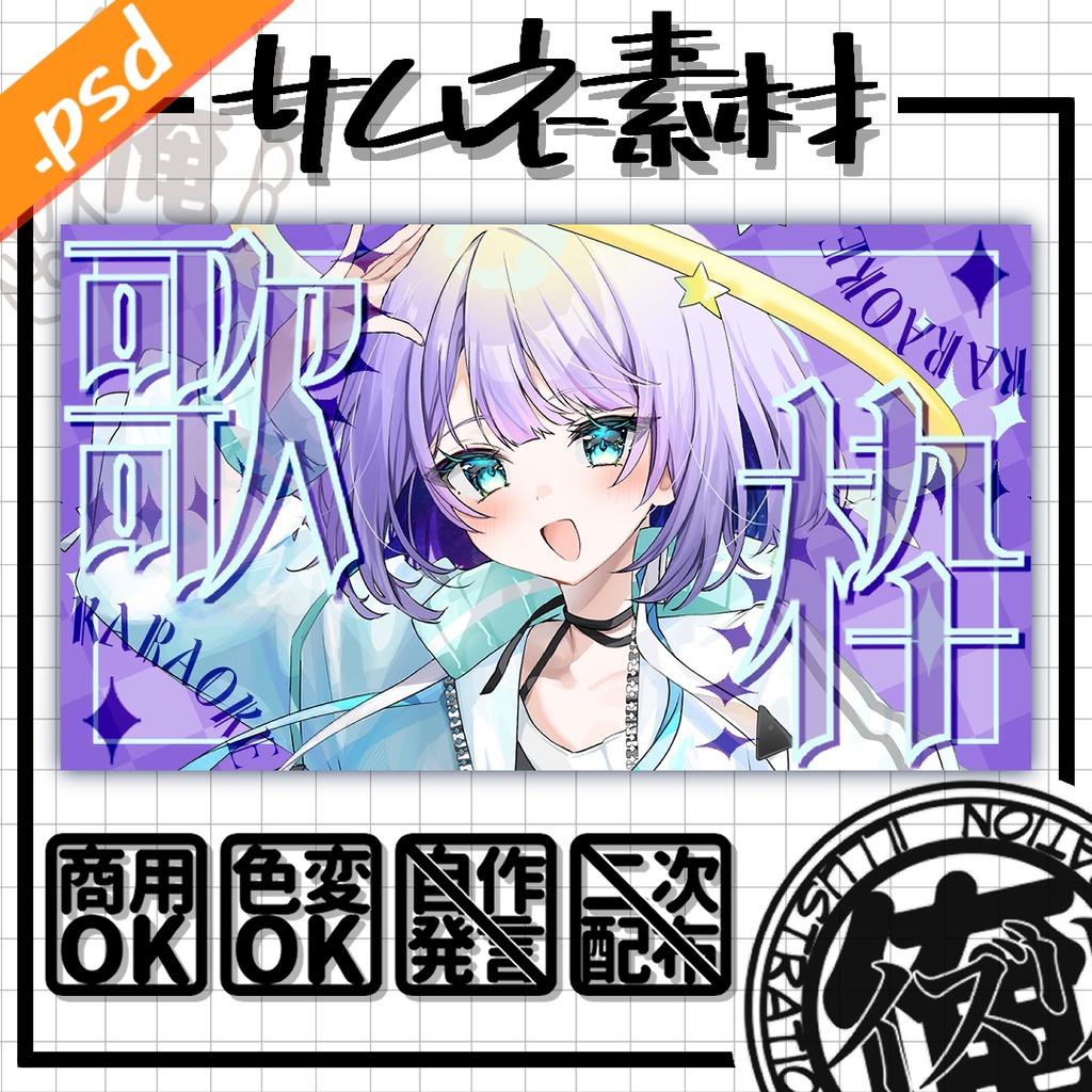 歌枠　『キラキラ』