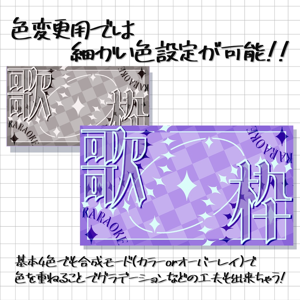 歌枠 『キラキラ』