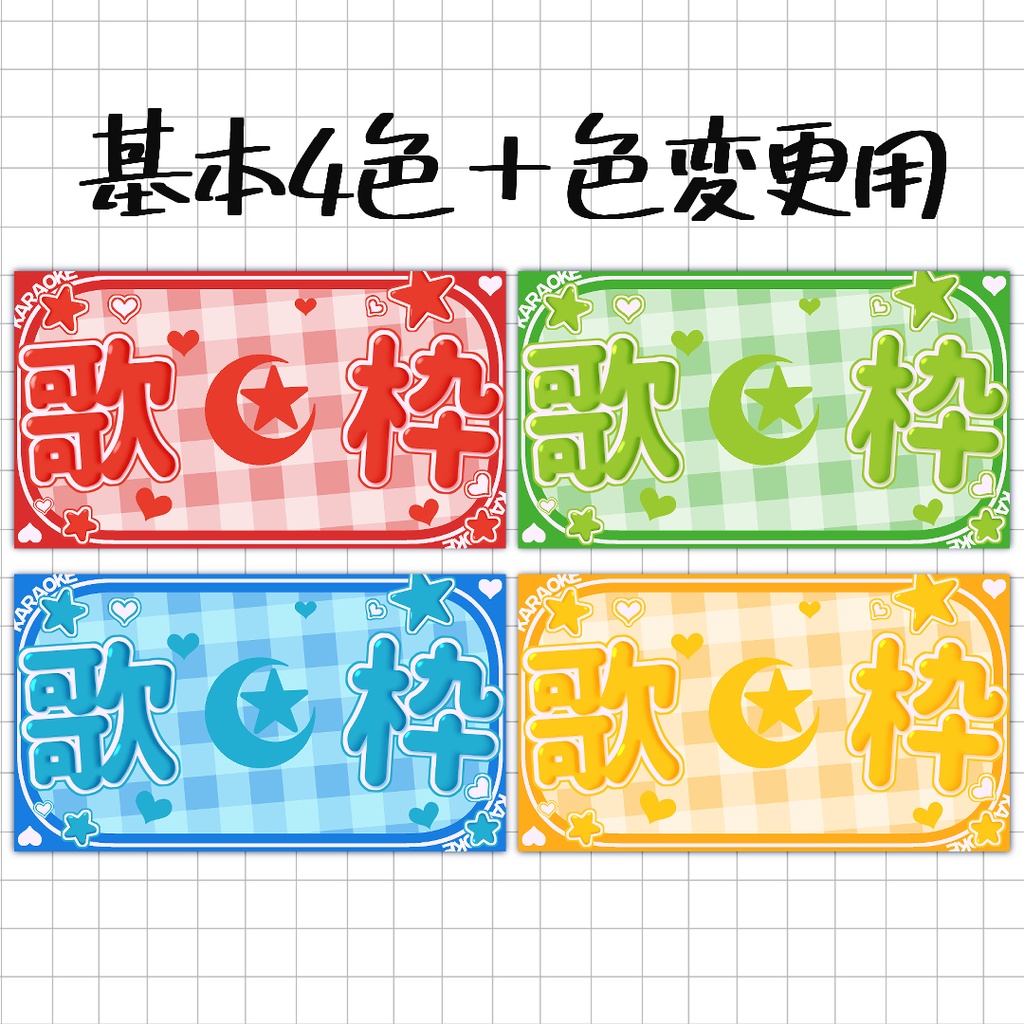 歌枠 『キュート』