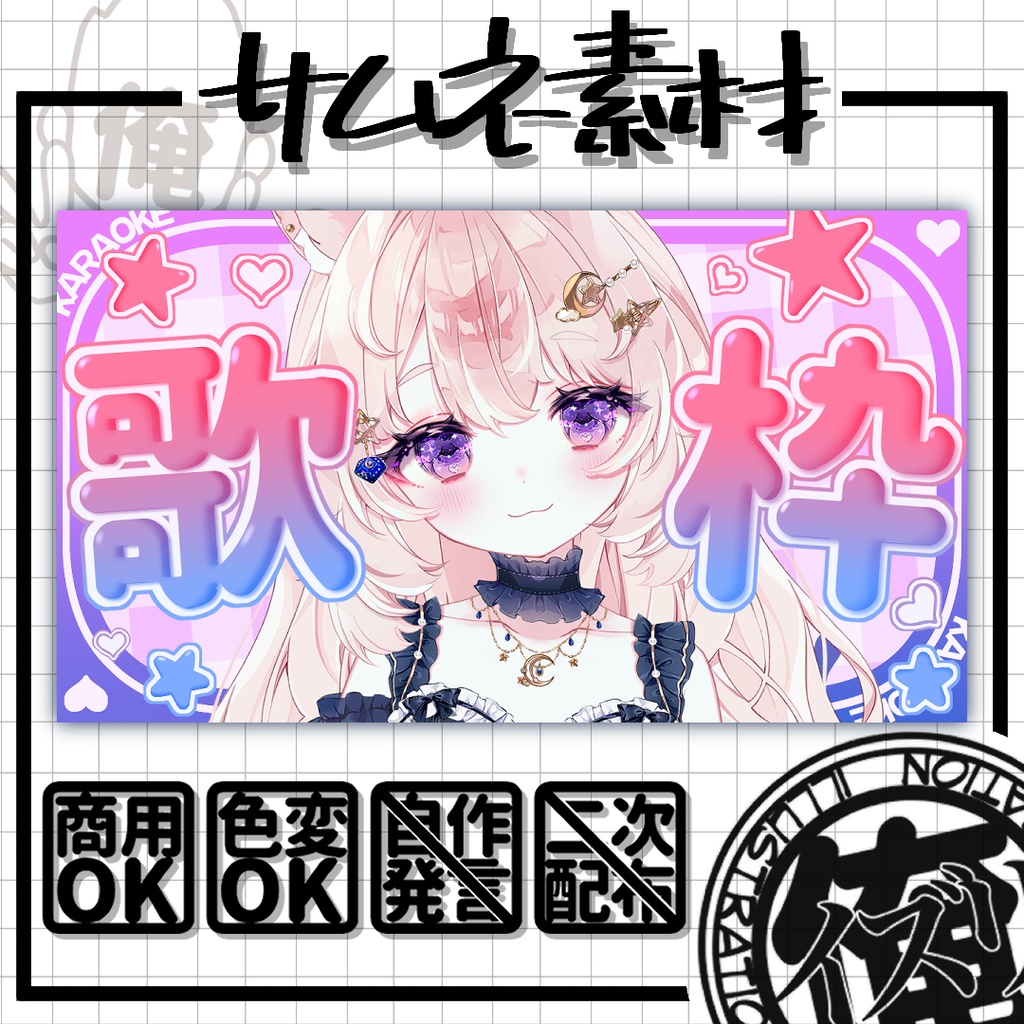 歌枠 『キュート』