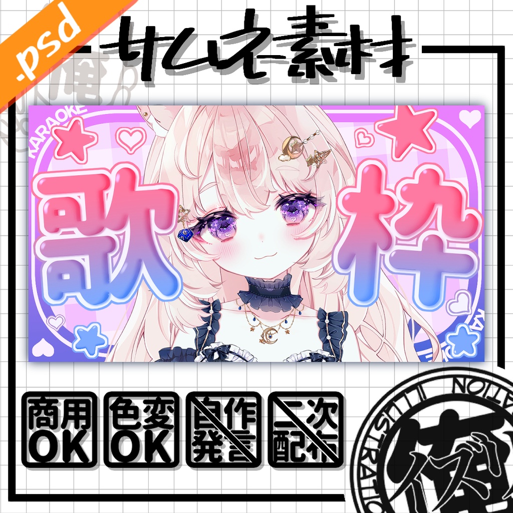 歌枠 『キュート』