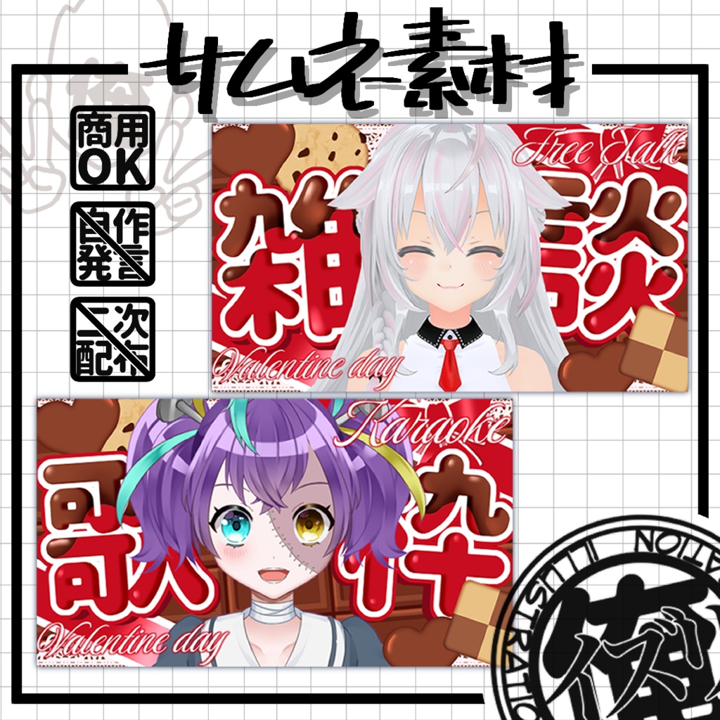 2026 バレンタイン素材