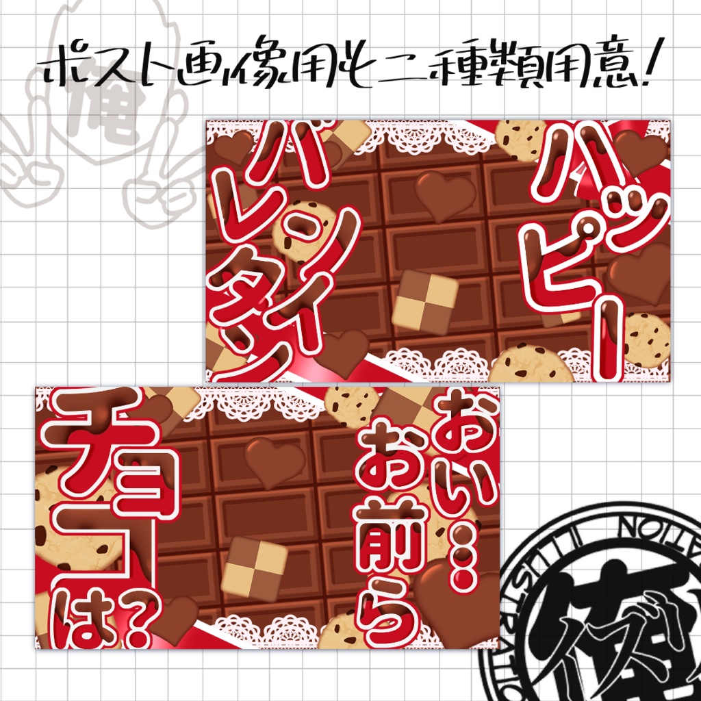 2026 バレンタイン素材