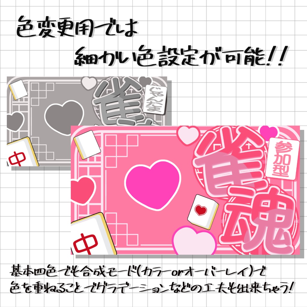 雀魂『かわいい』