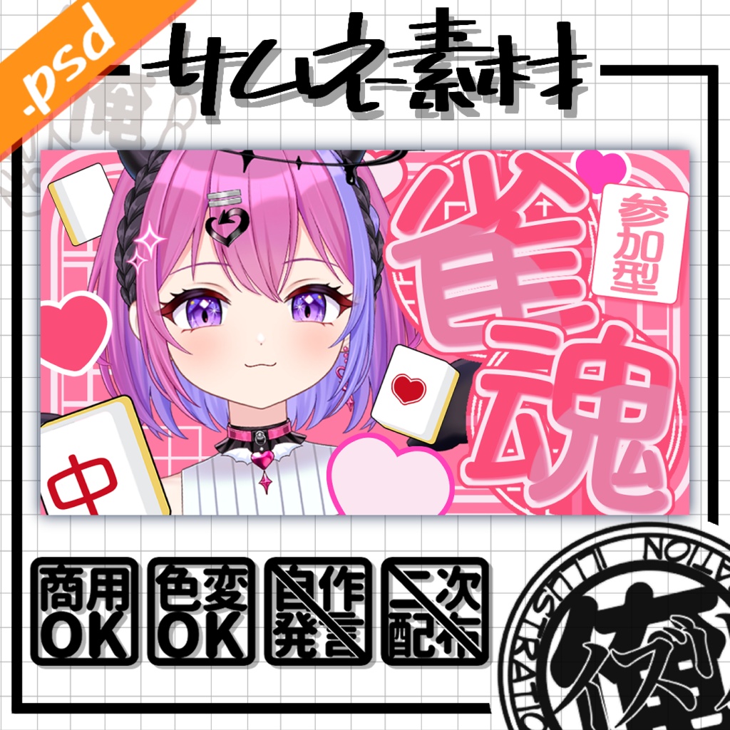 雀魂『かわいい』