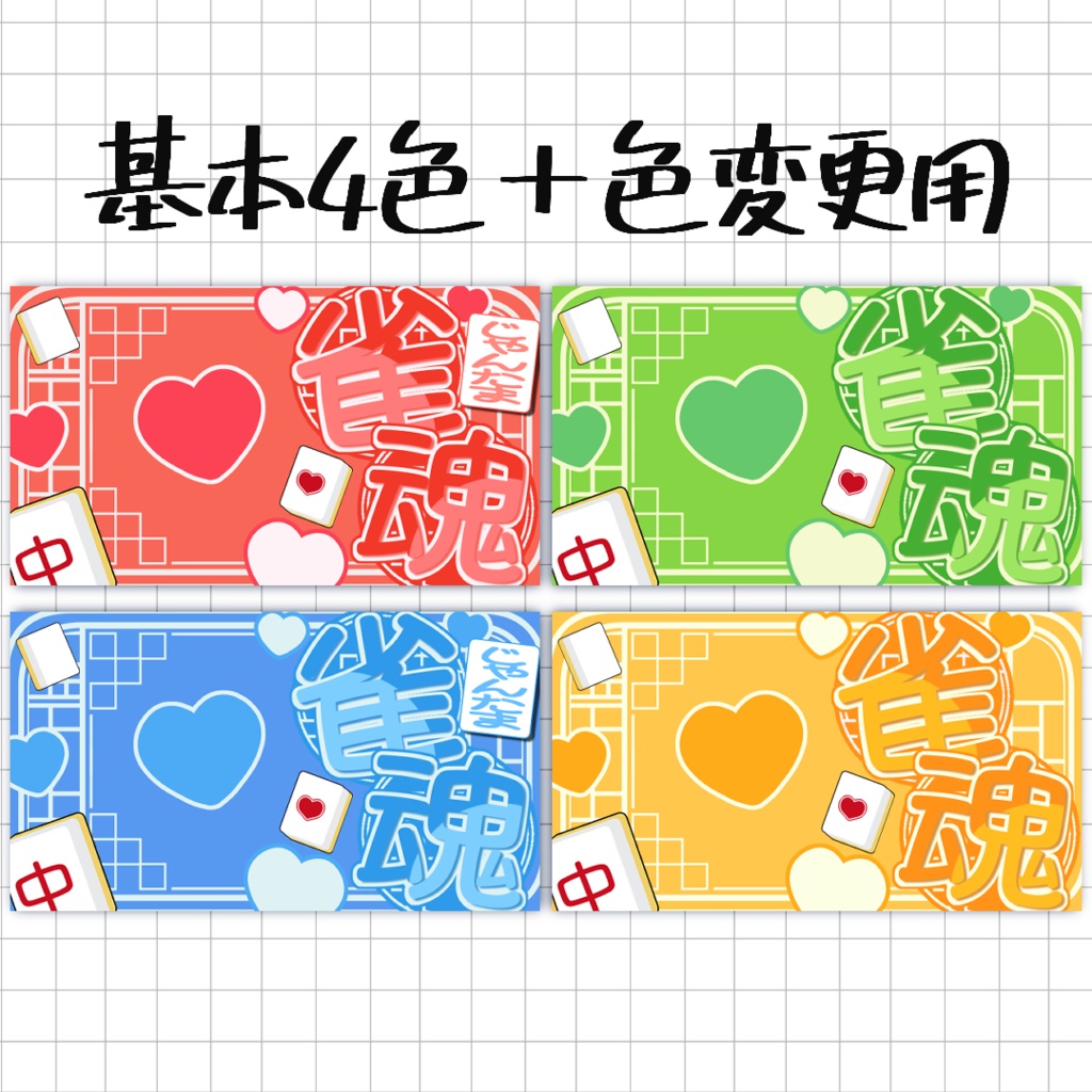 雀魂『かわいい』