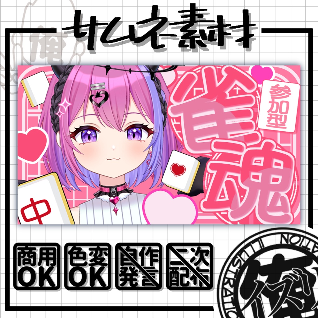 雀魂『かわいい』