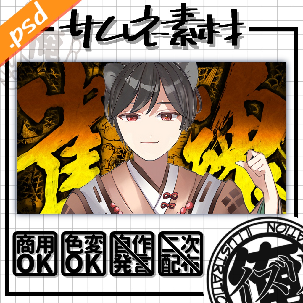 雀魂『和』
