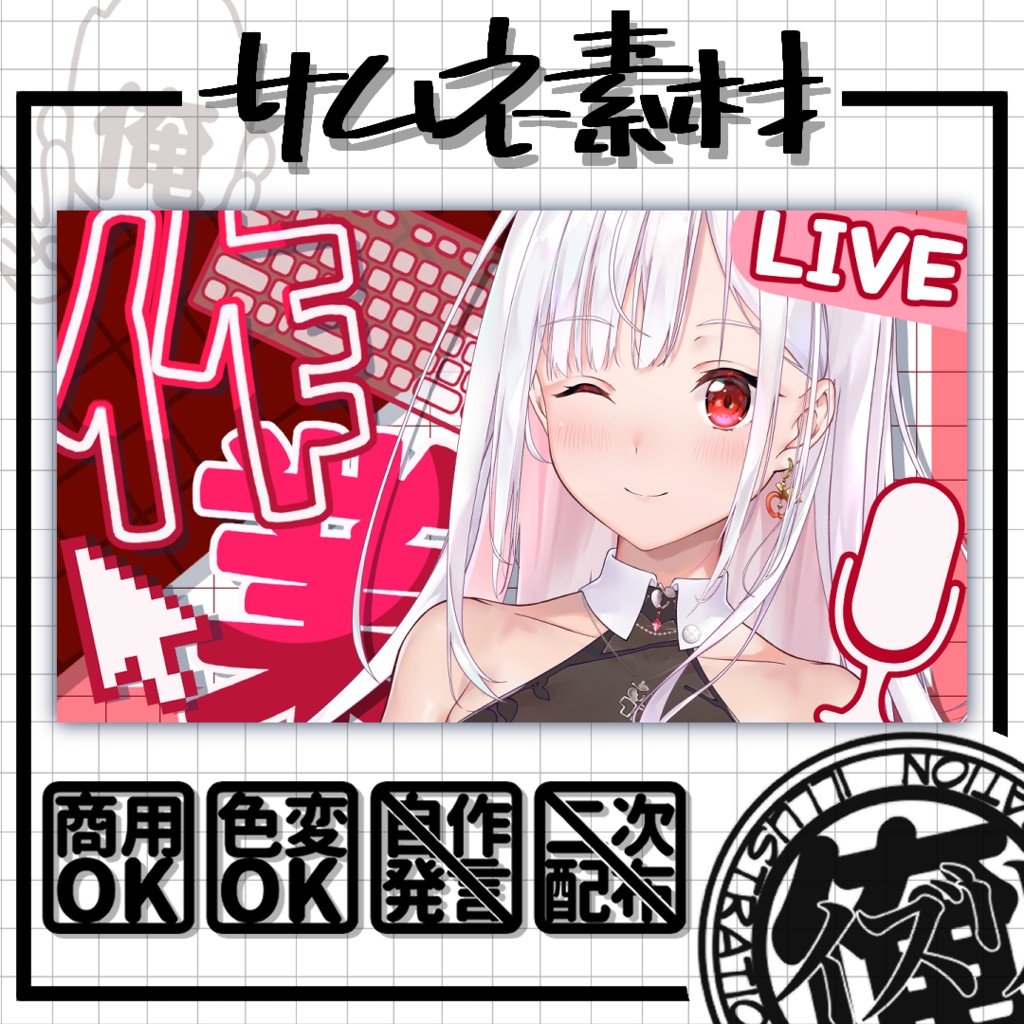 作業