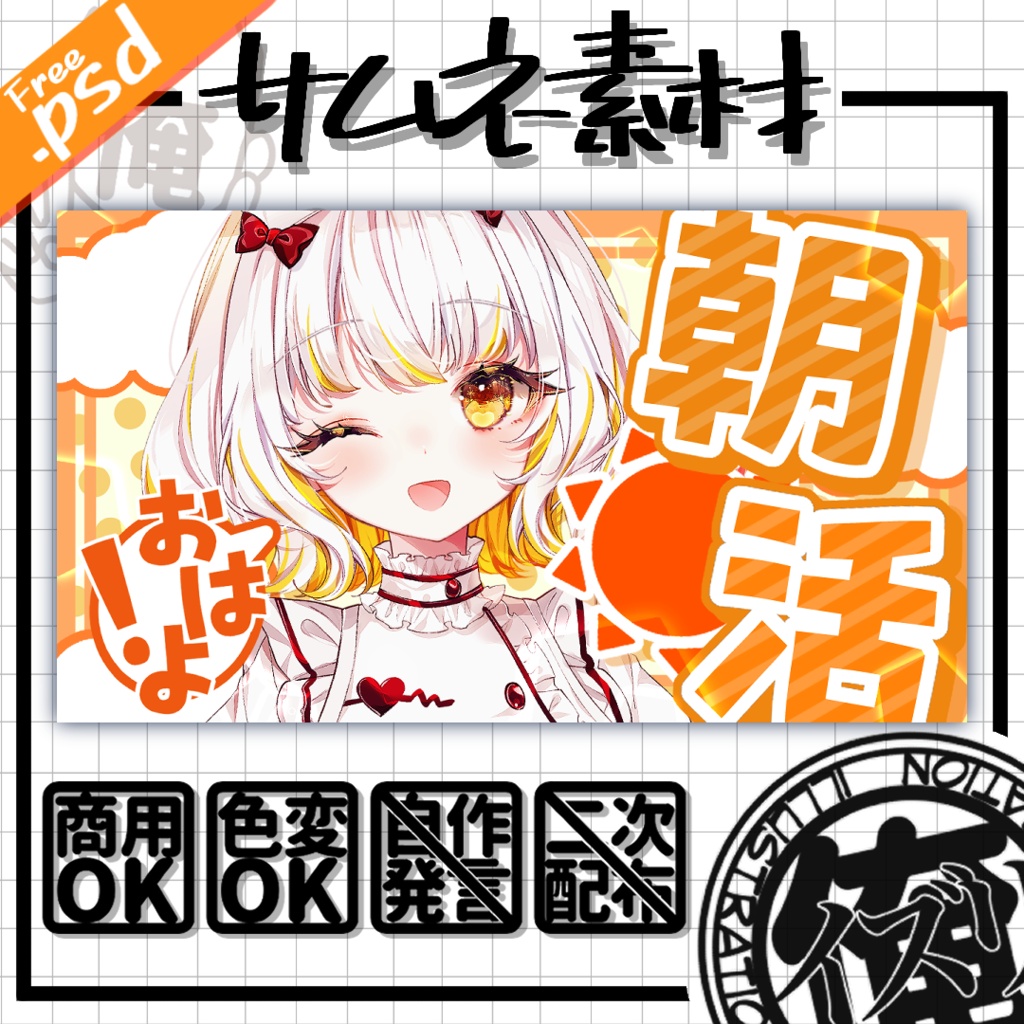 朝活