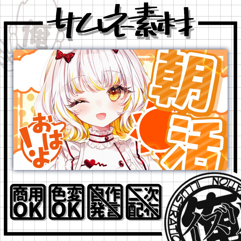 朝活