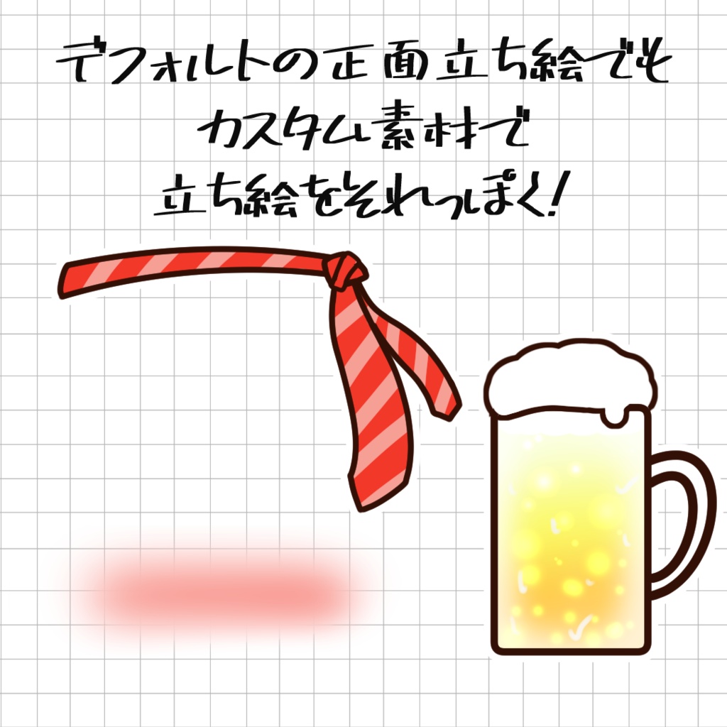 飲酒雑談 『ビール』