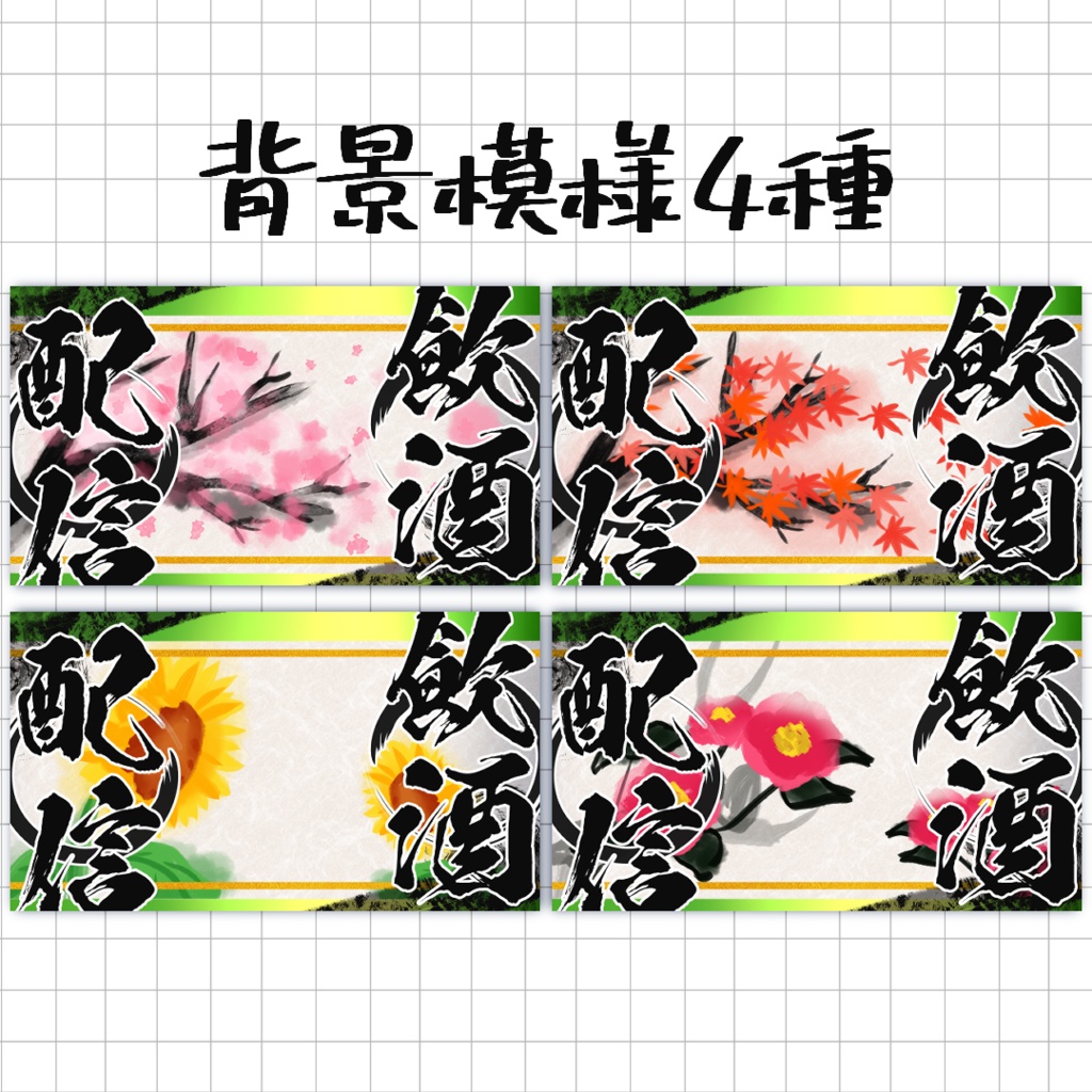 飲酒雑談 『日本酒』