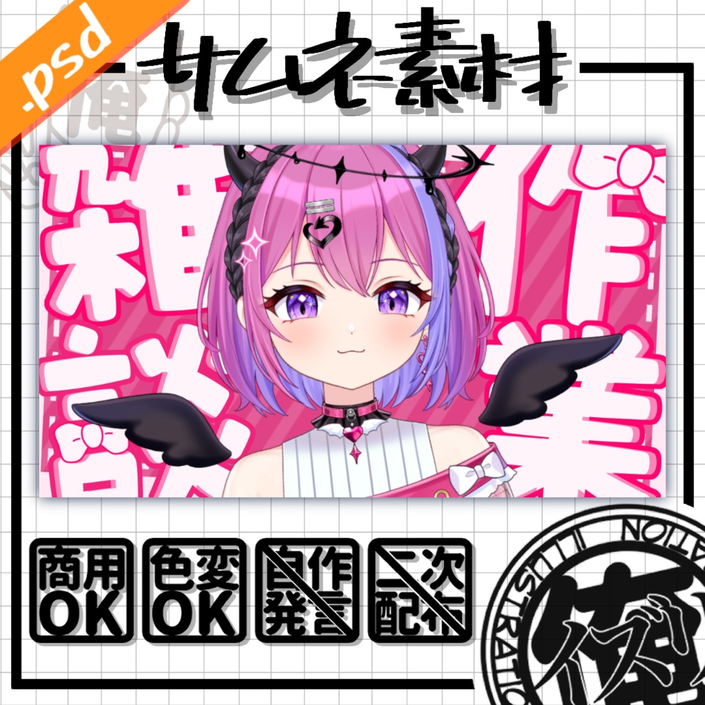 作業雑談