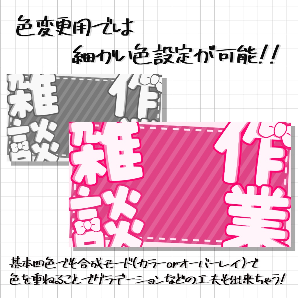 作業雑談