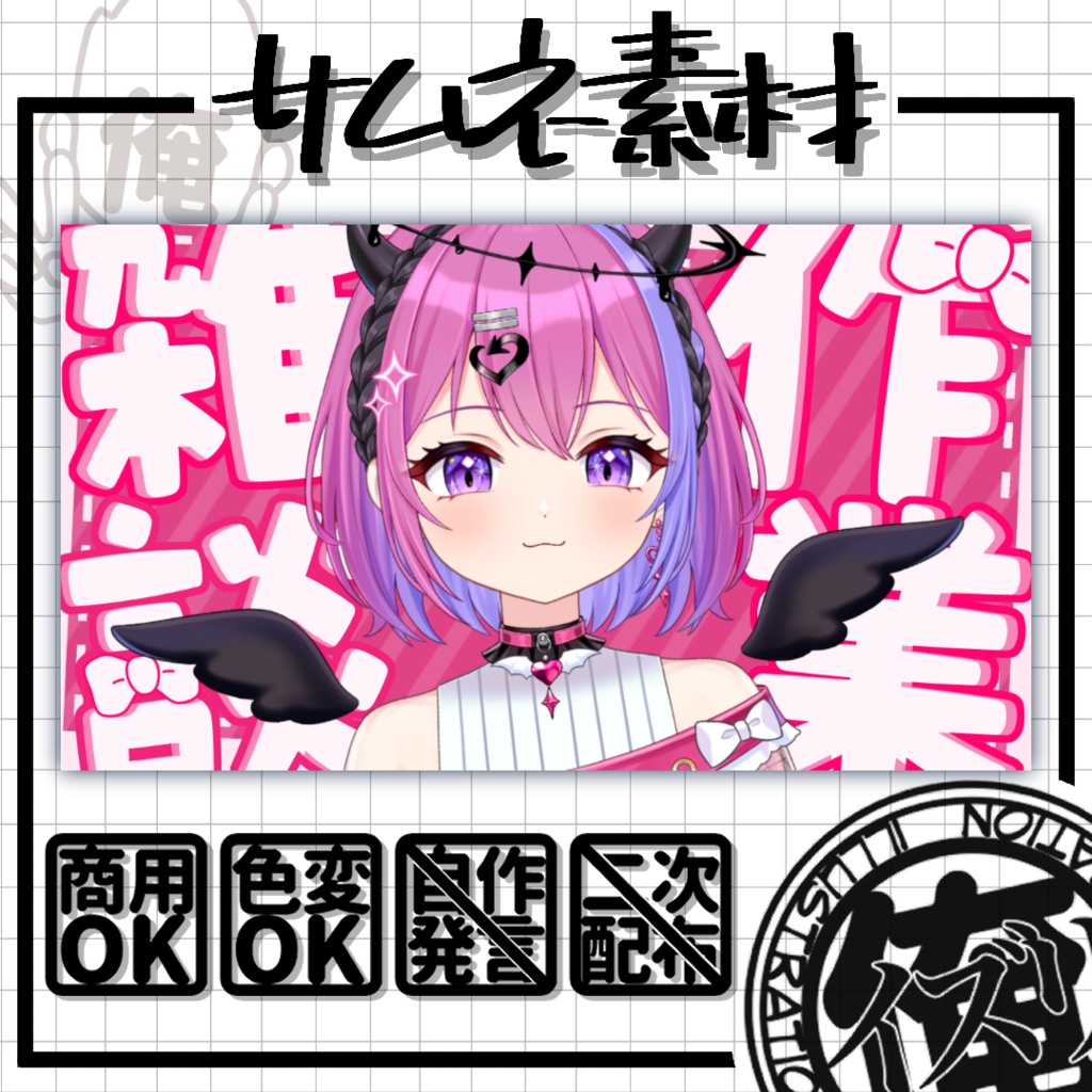作業雑談