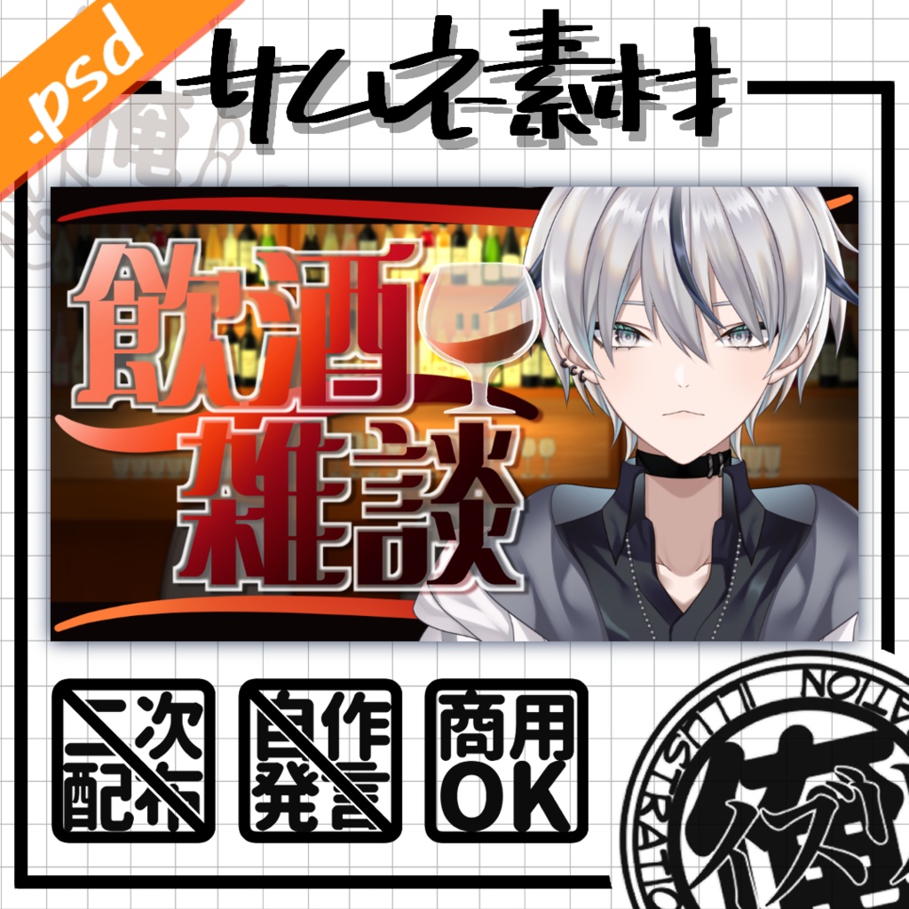 飲酒雑談『ブランデー』