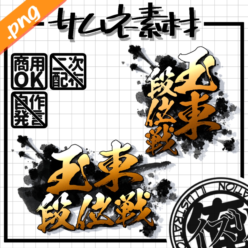 雀魂　玉東段位戦　ロゴ