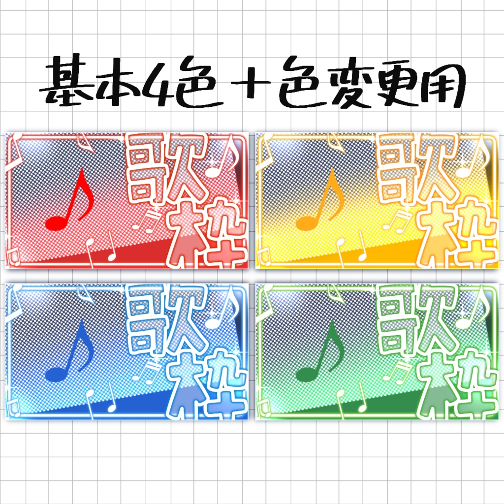 歌枠 アイドル