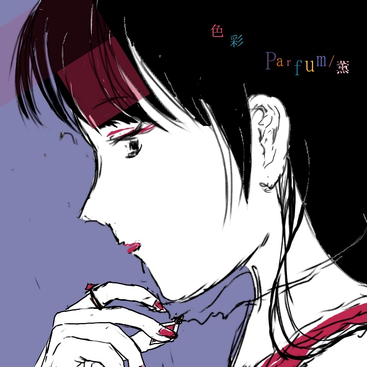 1st Album 「色彩」