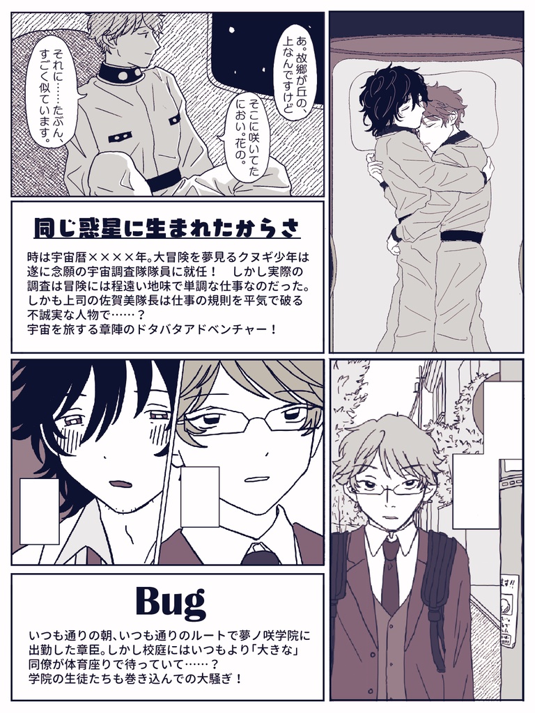 【章陣】IDOL AWAY