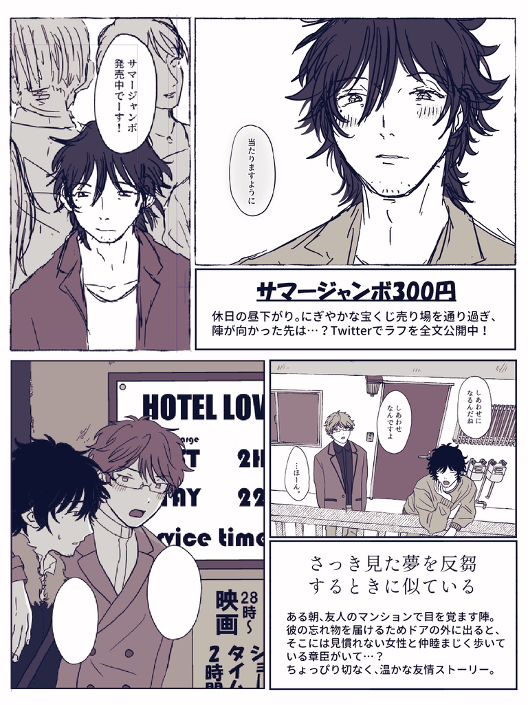 【章陣】IDOL AWAY