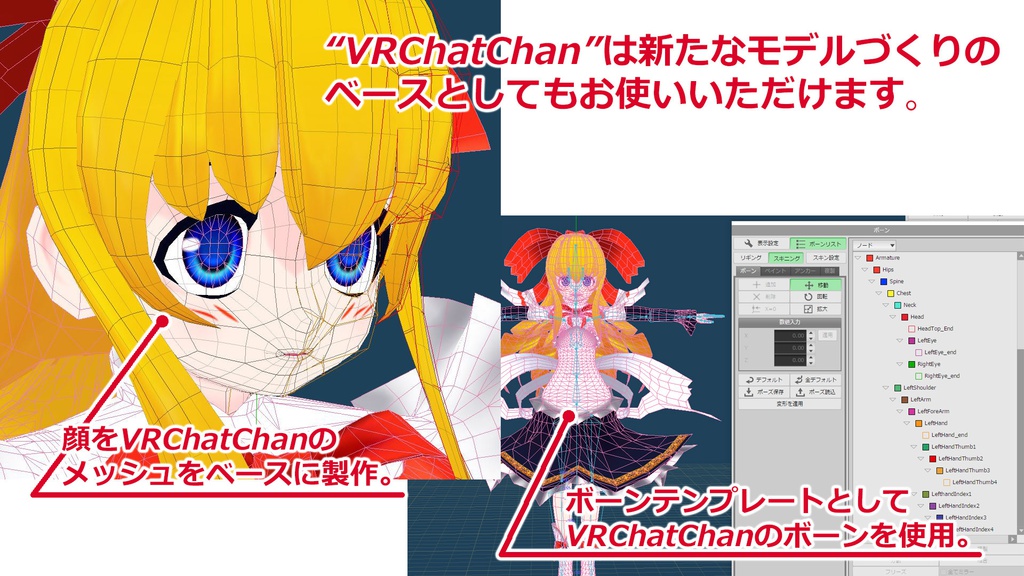 VRChat向け女の子型チュートリアルアバター"VRChatChan"