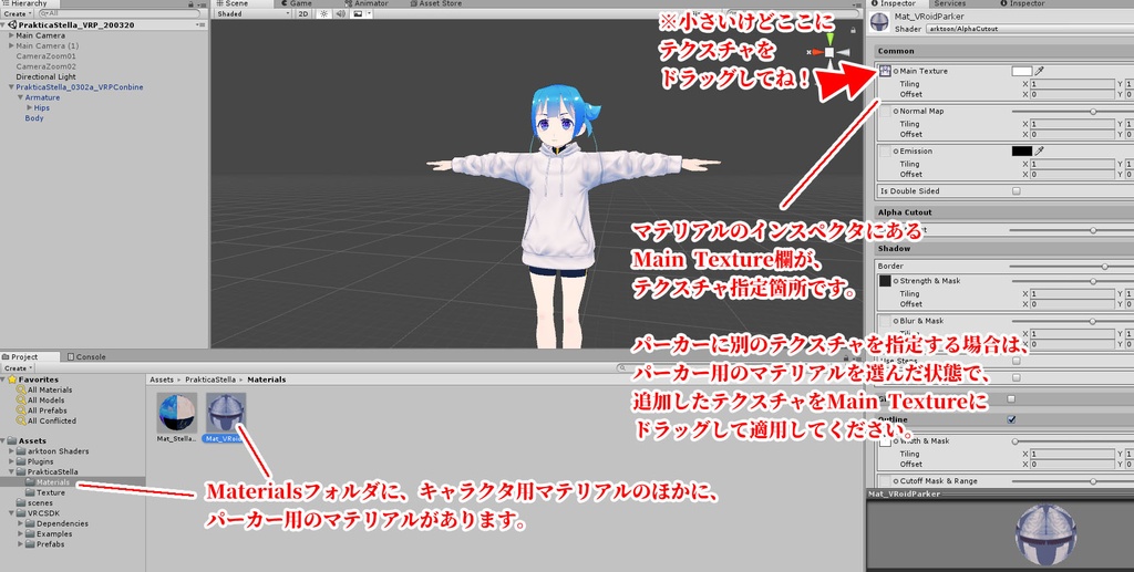 プラクチカ・ステラ(VRoidパーカー仕様)