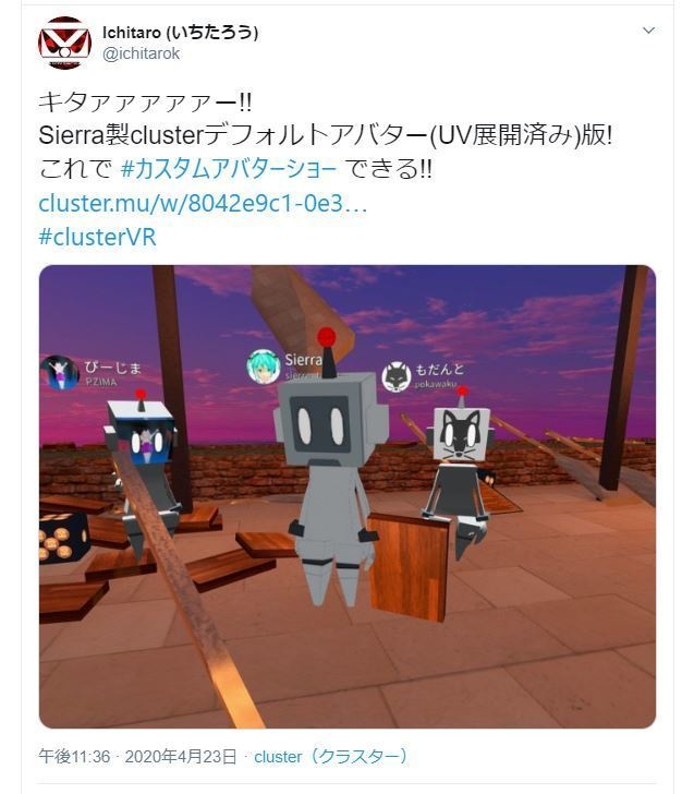 Cluster内企画カスタムアバターショー向けVRM
