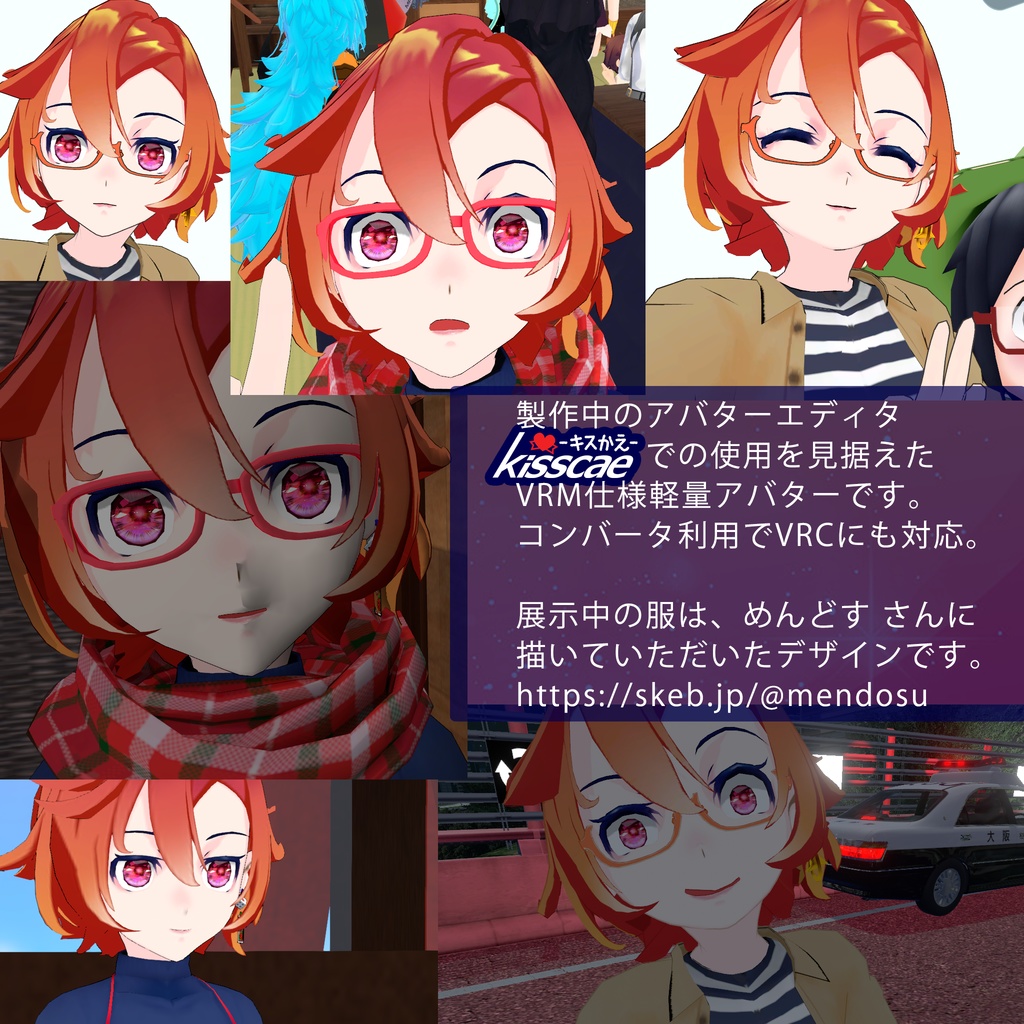 vear Dresser対応版 アバター(ステラ級素体)