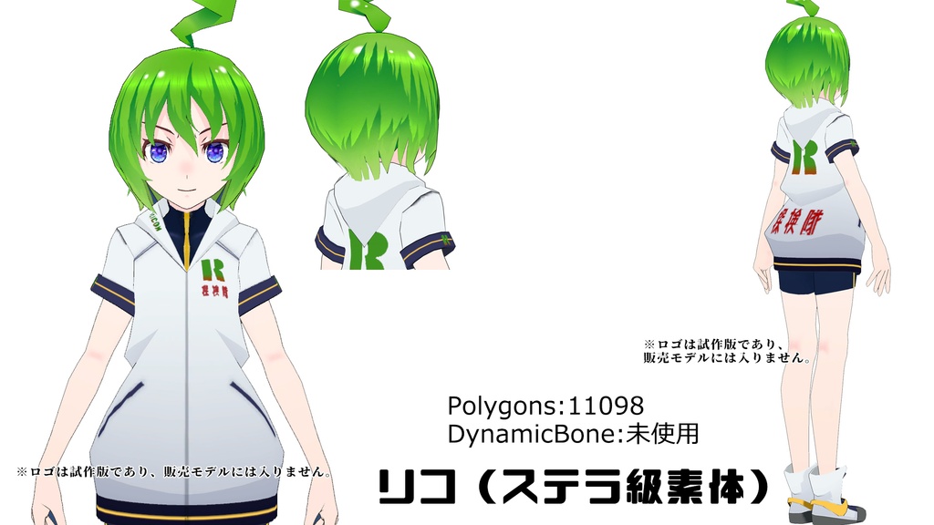 vear Dresser対応版 アバター(ステラ級素体)