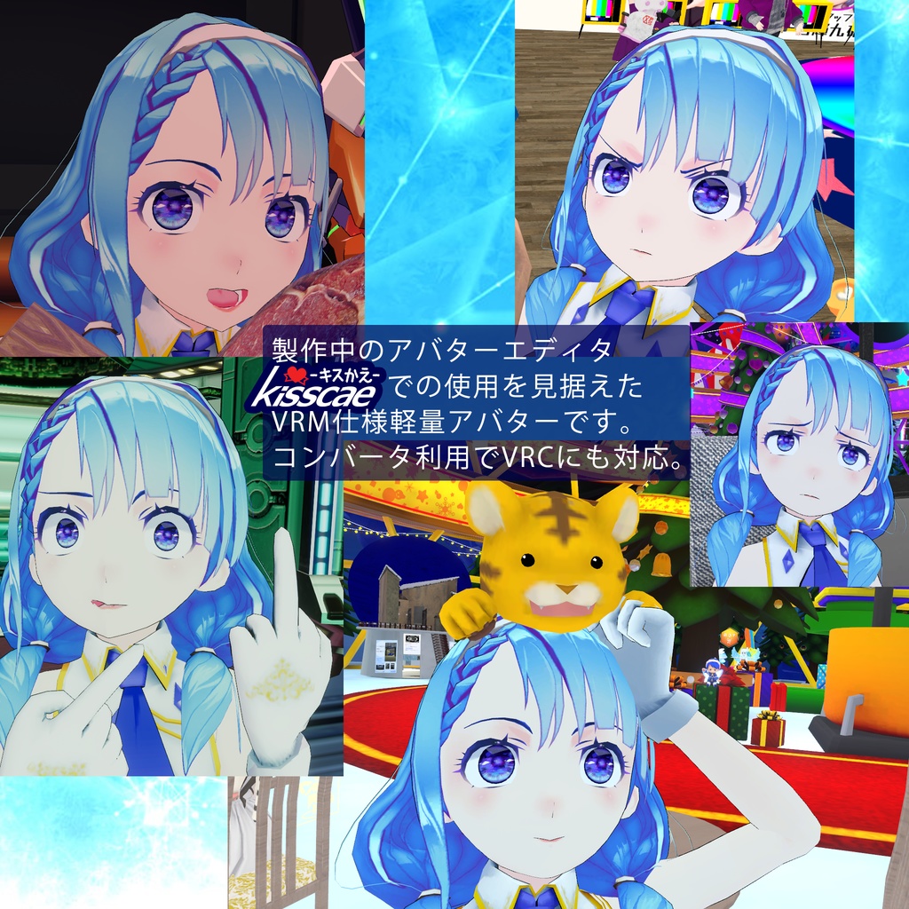 vear Dresser対応版 アバター(ステラ級素体)