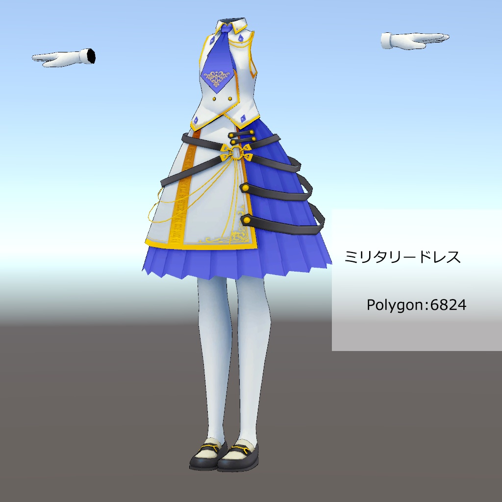 vear Dresser対応版 アバター(ステラ級素体)専用服