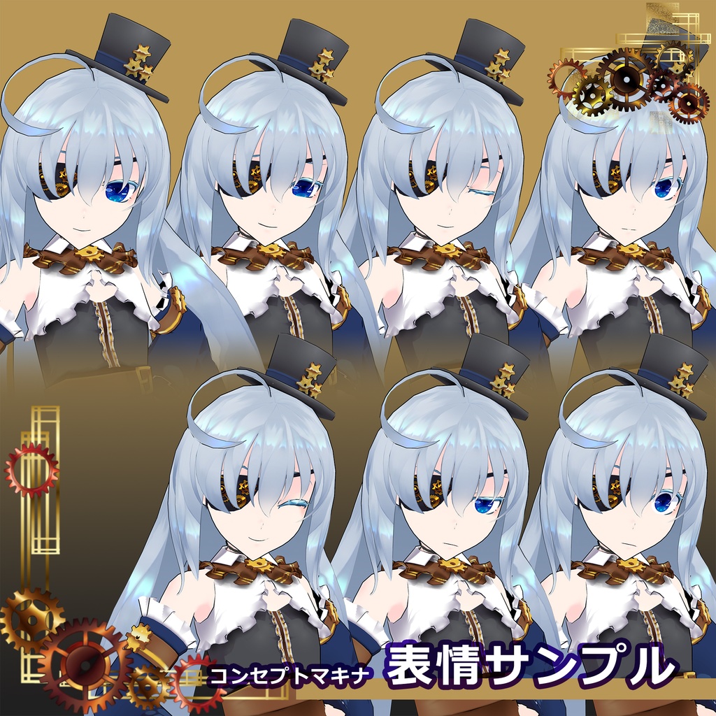 コンセプトマキナ(ステラ級素体・クエスト版同梱)