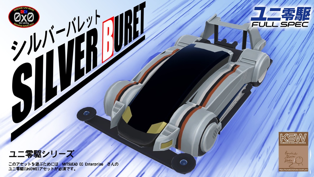 SILVER BULET