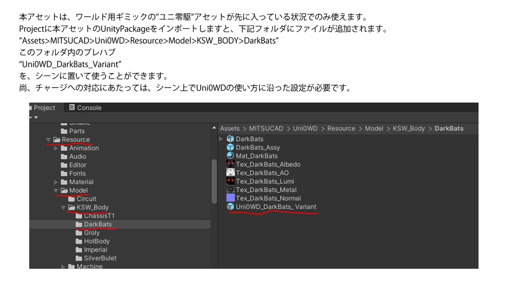 DARK BATS(ユニ零駆シリーズ)