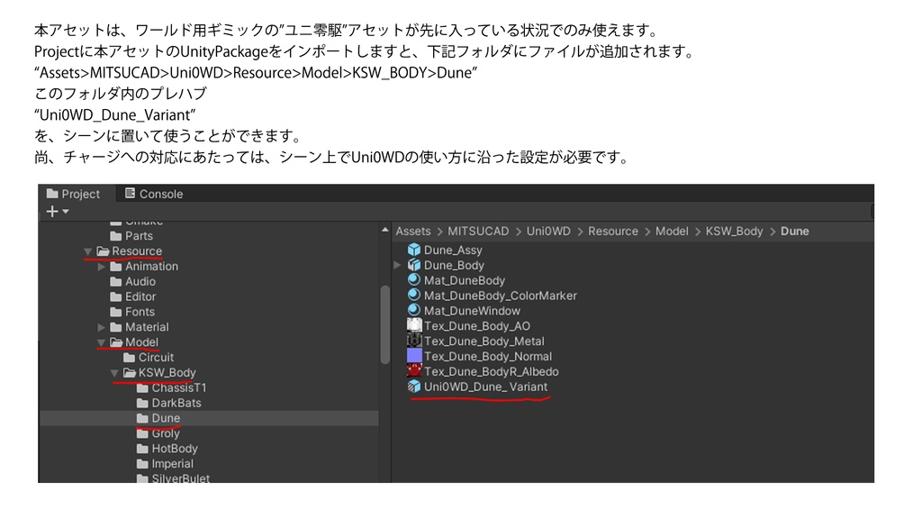DUNE(ユニ零駆シリーズ)