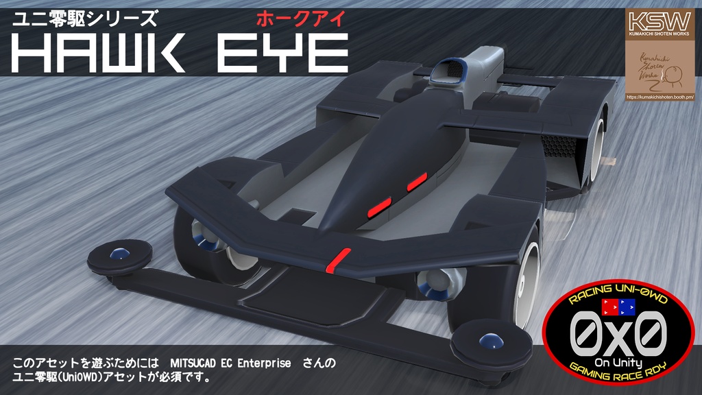 HAWK EYE(ユニ零駆シリーズ)