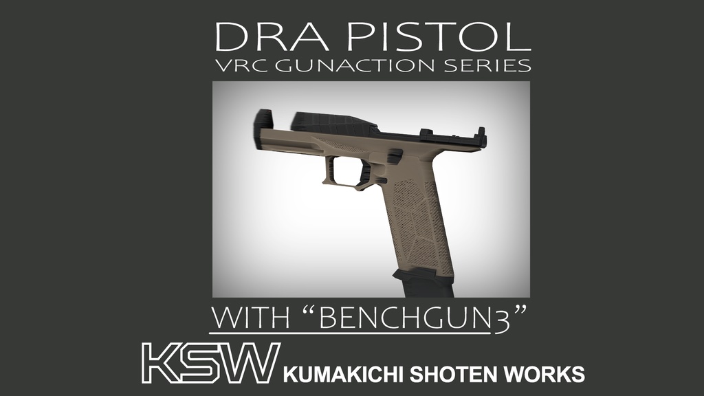 DraPistol(ガンアクションシリーズ)