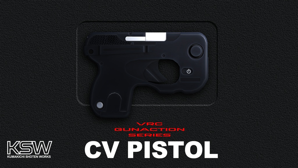 CVPistol（ガンアクションシリーズ）