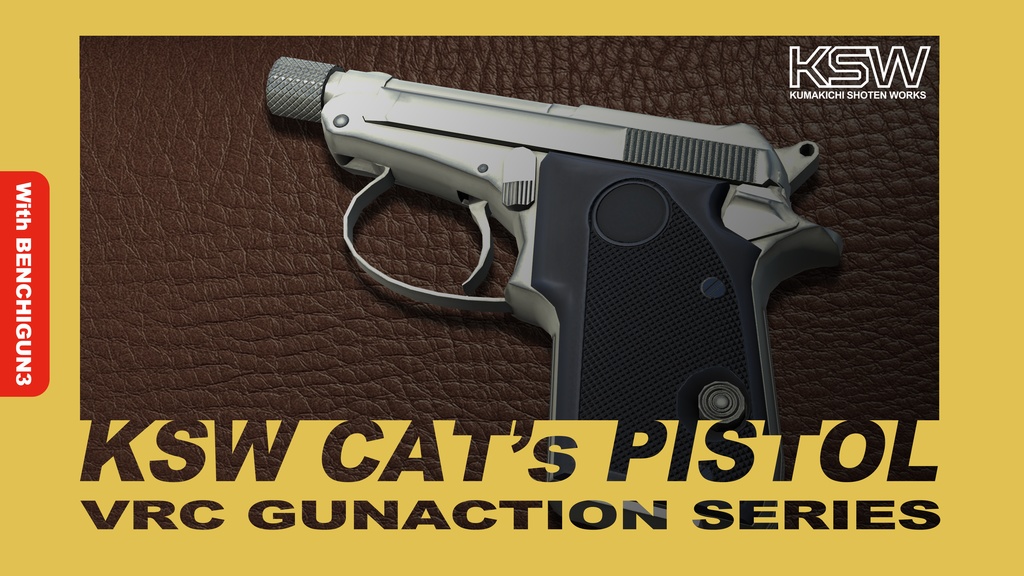 CatsPistol（ガンアクションシリーズ）