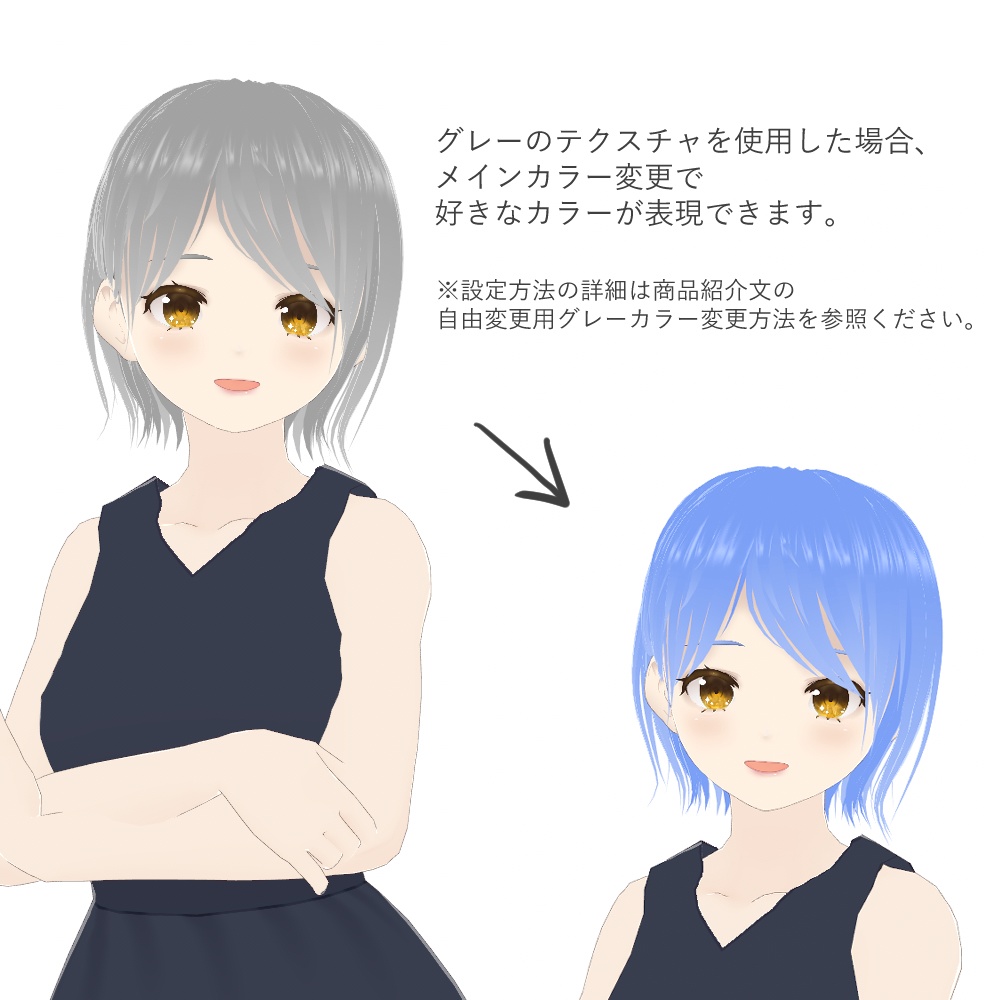 【VRoid】耳かけ外ハネショート 8Colors