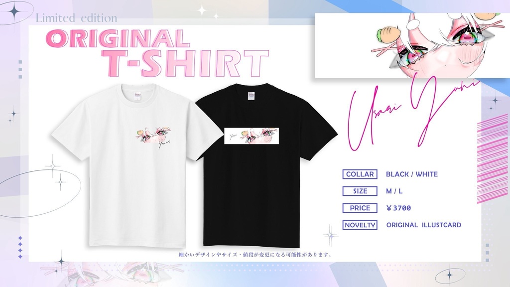兎莉ゆに オリジナルTシャツ
