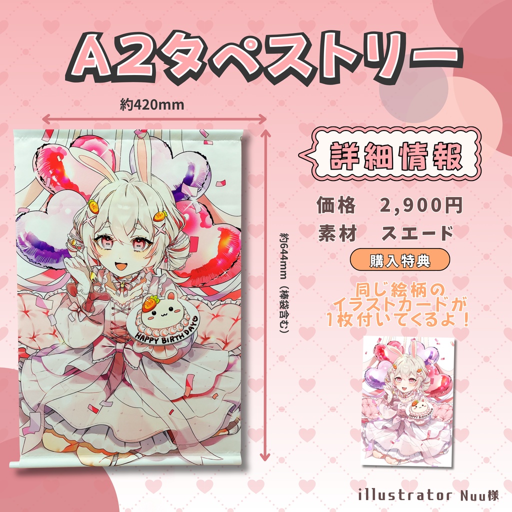 兎莉ゆに誕生日グッズ2025🤍フルセット