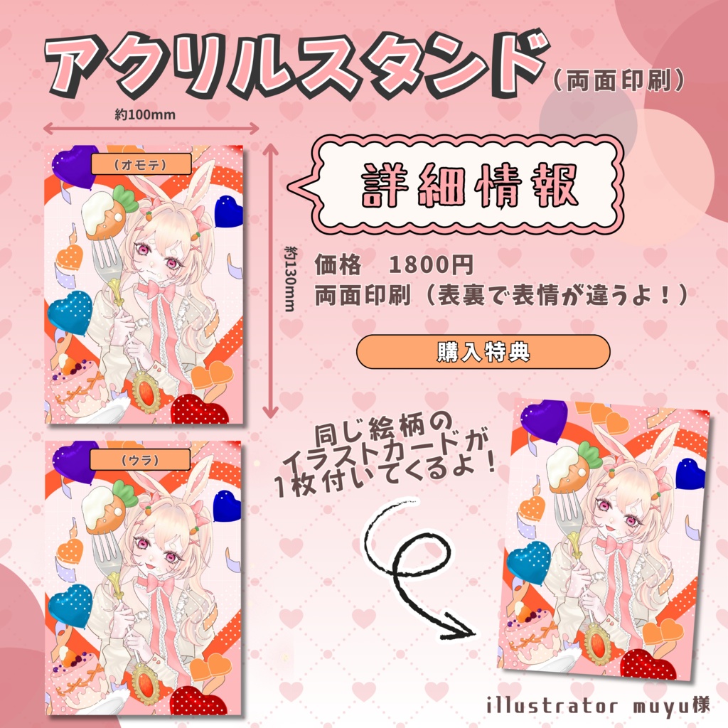 兎莉ゆに誕生日グッズ2025🤍フルセット