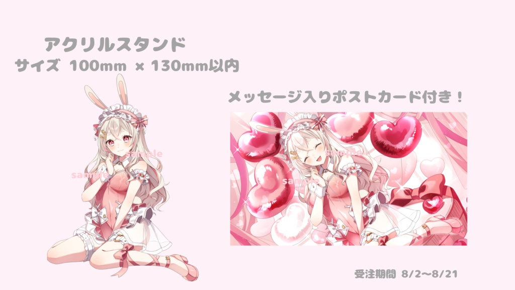兎莉ゆに バニーの日💗アクリルスタンド
