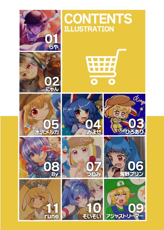 鈴瑚・清蘭 合同「はこづめグリーンアップル」